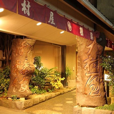 Ryokan Oomuraya Ureshino Esterno foto