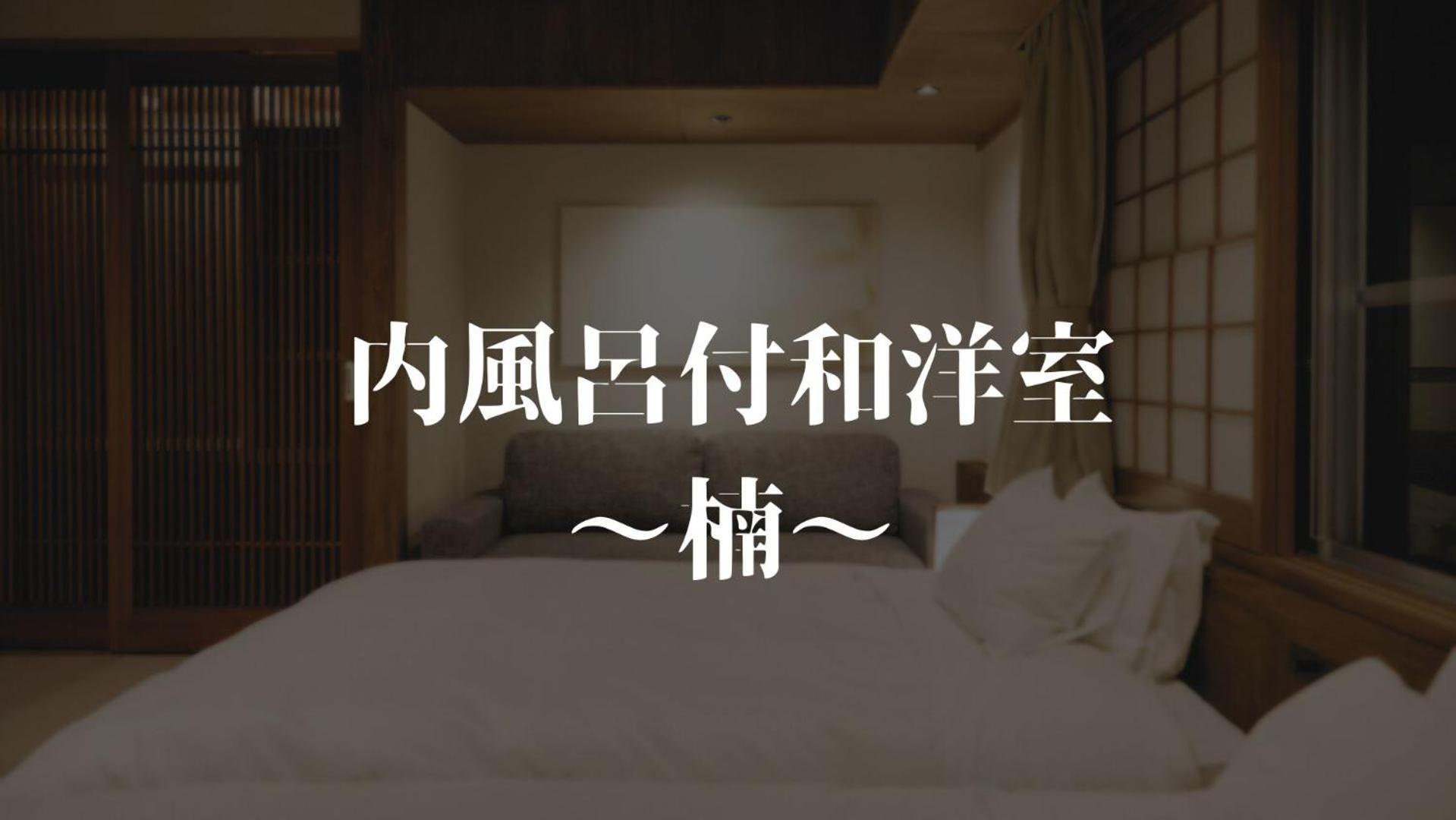 Ryokan Oomuraya Ureshino Esterno foto